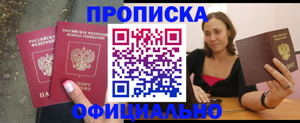 временная регистрация для всех в Вязьме