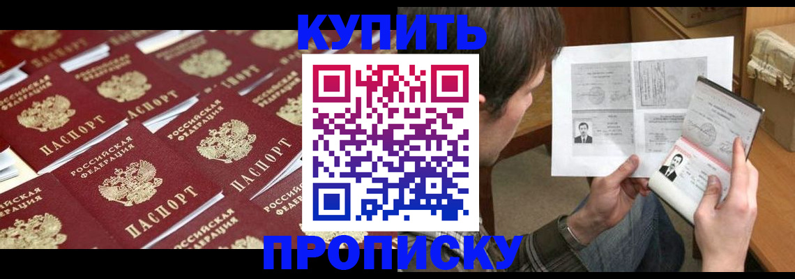 прописка для кредита в Вязьме