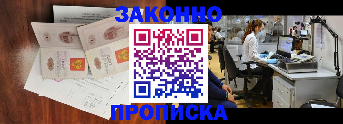 прописка от собственника в Вязьме