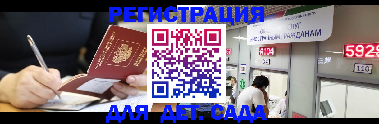прописка ребенка в Вязьме