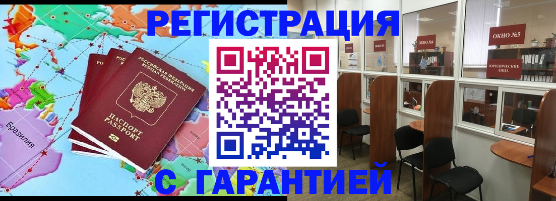прописка штамп в Вязьме