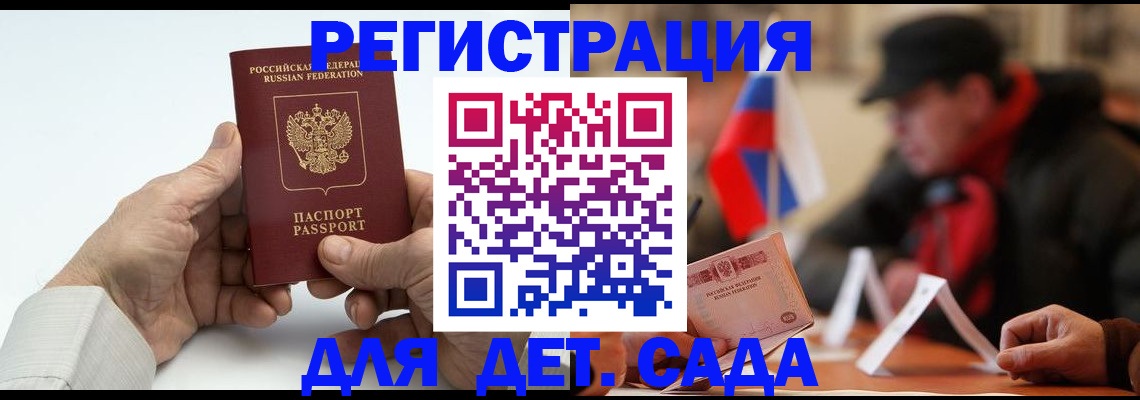 регистрация в Вязьме