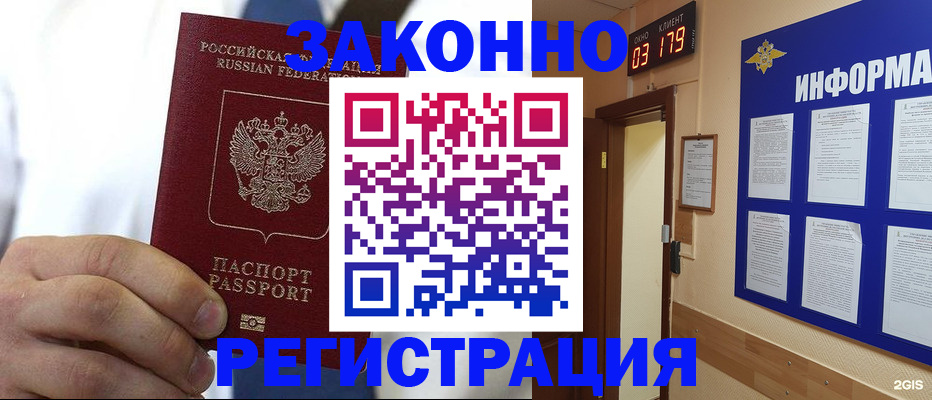 прописка гарантия в Вязьме