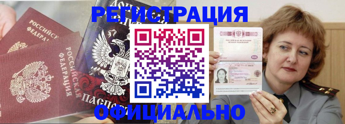 регистрация в Вязьме