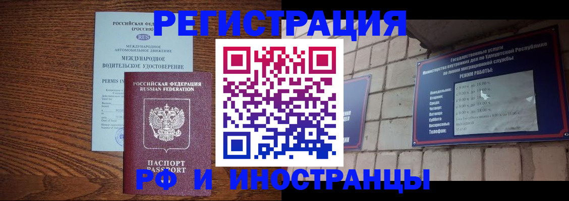 временная регистрация гарантия в Вязьме