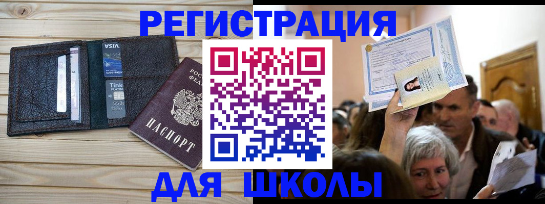 прописка для кредита в Вязьме