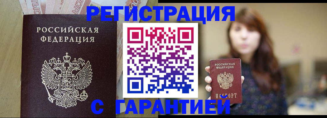 прописка для школы в Вязьме