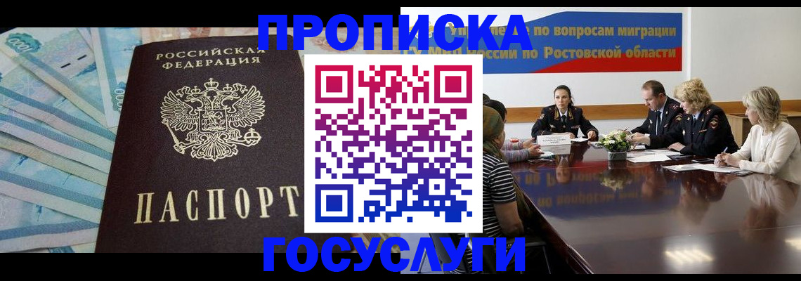 временная регистрация собственник в Вязьме